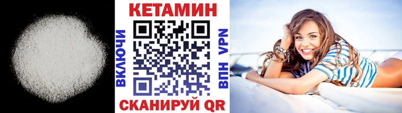 КЕТАМИН ketamine  наркота  Лысково 