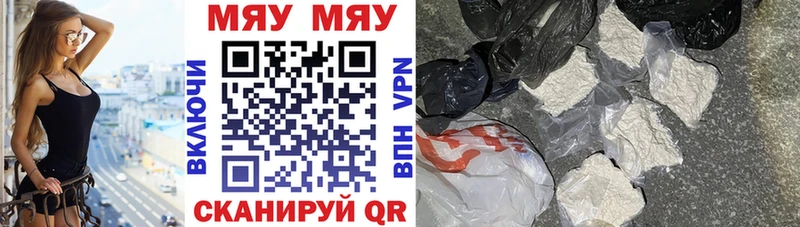 Мефедрон VHQ  Лысково 
